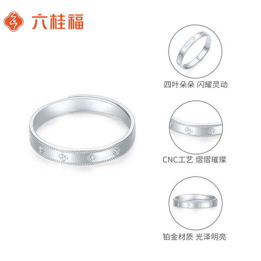 Liuguifu Jewelry Platinum Ring Flower Shadow PT950 Platinum Ring Open Ring Women PT0100122 3.40g
