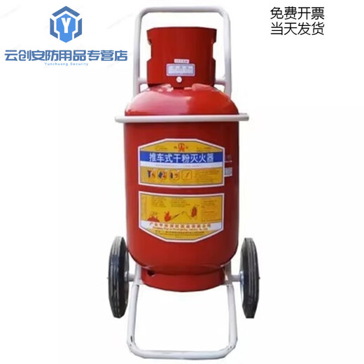 联塑灭火器4kg手提式车家商用物业仓库12358公斤消防箱子套装 联塑2Kg送喇叭