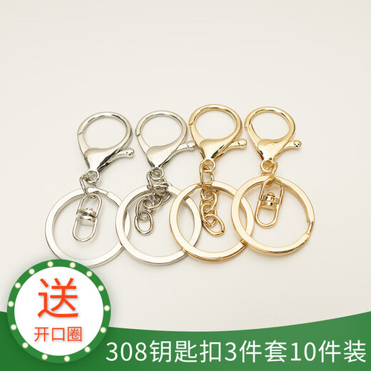 DIY accessories lobster keychain chain, doll pendant accessories, handmade material package, homemade hanging ornaments, doll lanyard, 1 white k-color chain