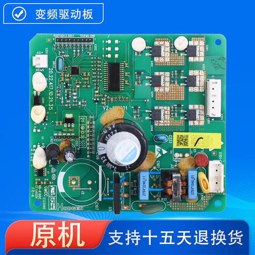 喆炜适用美的全新冰箱变频板驱动板BCD-216WTPL/-216WTGPL/215WTPM(E) 12号全新15686-变频板