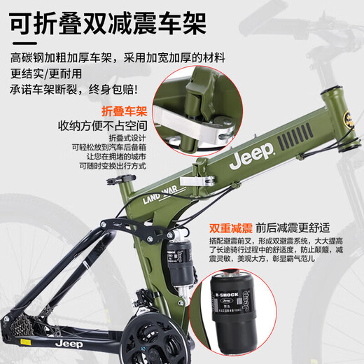 Jeep folding mountain male and female student 26-inch 24-speed dual shock-absorbing road bicycle Ares-Cangling Green