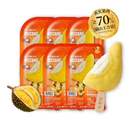 Laifaji Musang King Durian Ice Cream 70g Durian meat content 70%