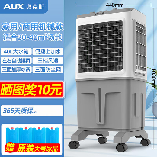 AUX (AUX) Industrial Cooler Home Air Conditioning Fan Mobile Cooling Fan Cooler Water Cooling Air Conditioner Water-Cooled Small Air Conditioner Commercial Cooling Fan [New Model] Home/Commercial Remote Control Model (0.8 meters high) 838FR