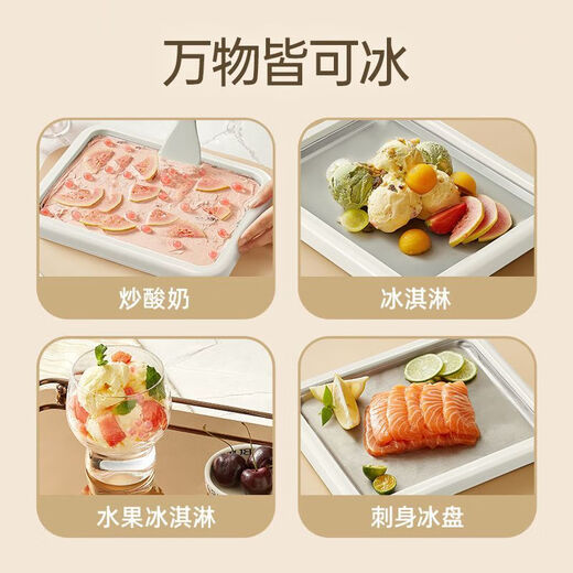 OQD德国炒酸奶机家用炒冰机自制水果免插电冰激凌炒酸奶机小型家用儿童米你冰淇淋 粉色-304食品级材质速冷+盖子