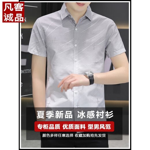 Vancl Ice Seide kurzärärmiges Hemd Herren Sommerstil-Verlaufsfarbe Casual Hemd halbärmeliges Quadratzinzoll-Hemd ohne Bügel und Anti-Falten [2 Stücke] 843 Gray + 844 Green M
