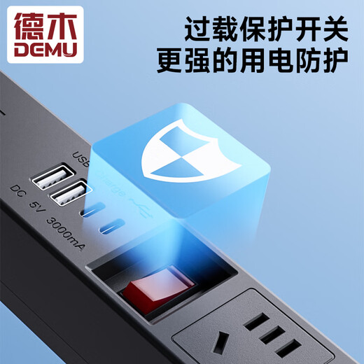 德木pdu插座USB和PD充电6位10A过载保护黑色逢春DM-10-XG6-KU2C2 黑色1平方1.8米