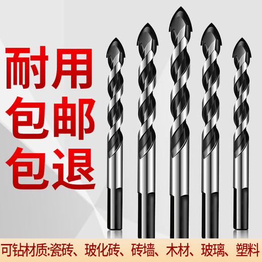 Yanran triangular drill bit multi-functional concrete wear-resistant set super hard alloy tile carpentry mud wall drilling hand drill 6+8 one each