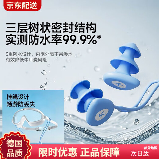 Children's swimming earplugs waterproof professional bathing anti-water ingress no sound insulation anti-choking artifact adult nose clip set clear sky blue nose clip + earplugs universal style - detachable lanyard