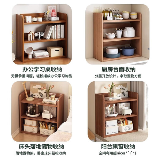 Desktop storage rack Desktop bookshelf corner storage rack cosmetics desk countertop storage rack cup holder bay window bookshelf three-layer model walnut color 50*20*65cm