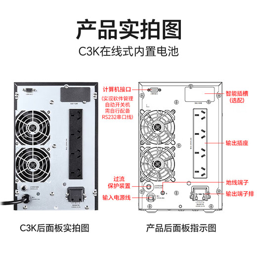 Santa (SANTAK) C3K online UPS uninterruptible power supply room office computer voltage stabilization service power outage backup power supply built-in battery standard machine 3KVA3000W supports up to 3000W