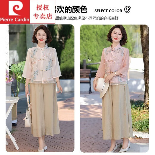 
Pierre cardin Mother's Day Mother's Summer Set New Chinese Style Chiffon Shirt 2025 New Middle-aged and Elderly Women's Cropped Sleeve Top 829 Apricot Top 5XL (Suggested 145-165Jin [Jin equals 0.5 kg])