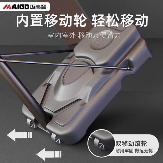 迈高登 篮球框架户外儿童投篮框家用可移动室内外篮筐可升降标准成人架 儿童款【1.25-2.1米升降】