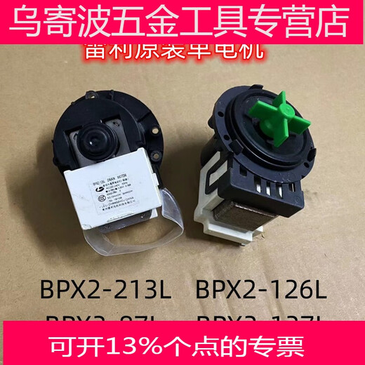 山头林村诚得景适用于LG滚筒洗衣机WD-T12410D T14415D T12415D排水泵电机 适用A12115D雷利拆机排水泵