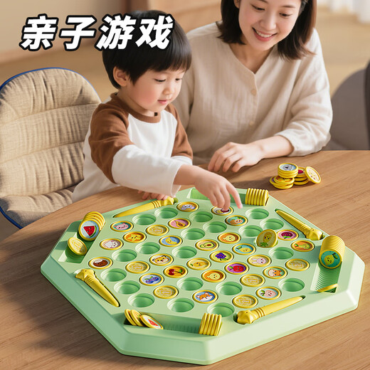 糖米儿童翻翻棋消消乐二人对战益智玩具男女孩桌游男女孩节日生日礼物