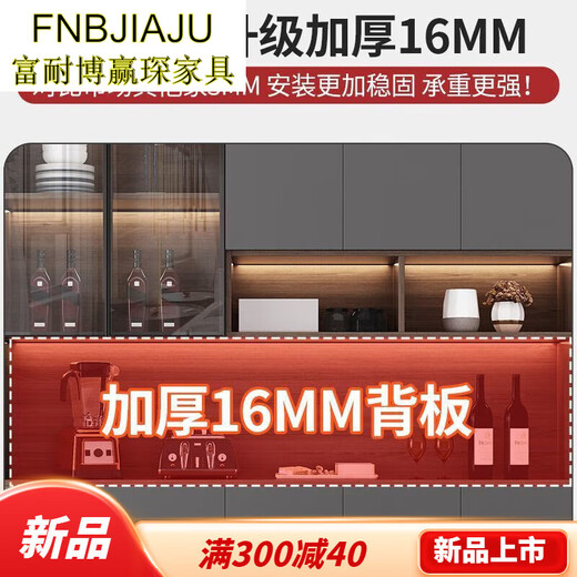 富耐博2025新款餐边柜一体靠墙柜子轻奢家用客厅酒柜餐厅茶水柜厨房置物 款式15280长送货入户+安装