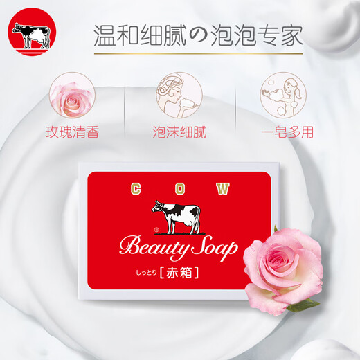 Cow milk alkaline cow brand skin beauty soap 90g*6 red box rose scented face soap imported handmade soap bath soap gentle