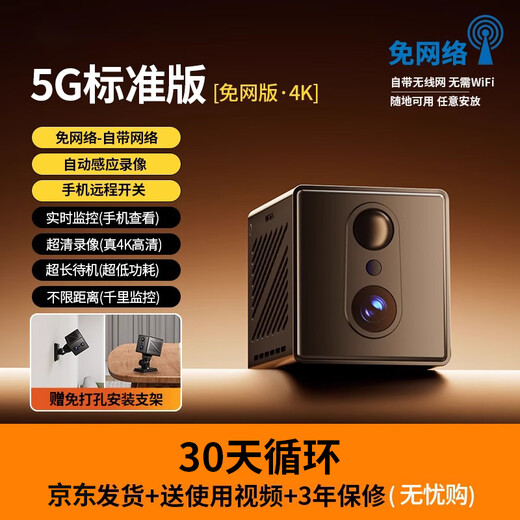 Tuqiang n'a pas besoin d'une caméra plug-in réseau, d'un téléphone mobile sans fil à haute définition à haute définition caméra domestique, moniteur Smart 5G sans punch, costume intérieur et extérieur WiFi 30 jours cycle