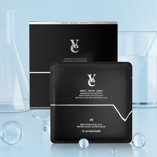 VE Facial Mask for Acne Clearing and Whitening Mask for Men and Women, Moisturizing, Whitening and Lightening Acne Clearing VVE Men's Facial Mask 18 Pieces/Three Boxes [Whitening and Acne Clearing Mask]