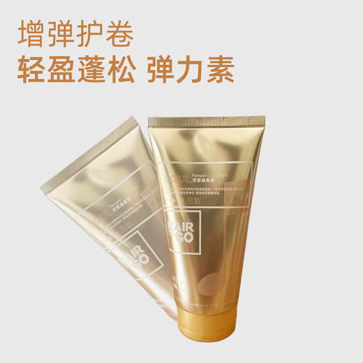 Bestis Pampering Curly Curly Elastin Curly Hair Moisturizing Fluffy Care Refreshing and Non-greasy Anti-frizz Moisturizing Styling Milk