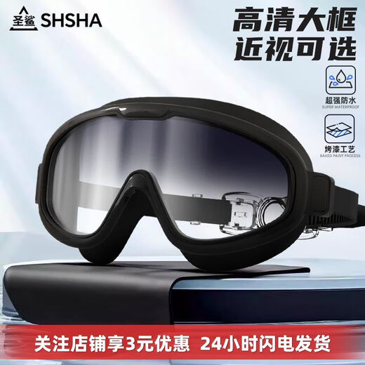 Rafting goggles large frame swimming goggles for adults HD waterproof anti-fog myopia with prescription women's swimming cap set professional swimming goggles piano black high definition large frame swimming goggles swimming goggles + nose clip + storage bag (with earplugs included)