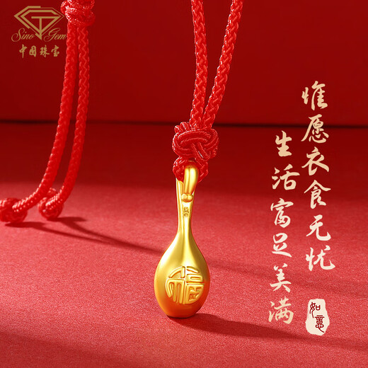 
Chinese jewelry gold pendant foot gold baby gold jewelry gold spoon gold spoon baby birth gift 100 days birthday gift