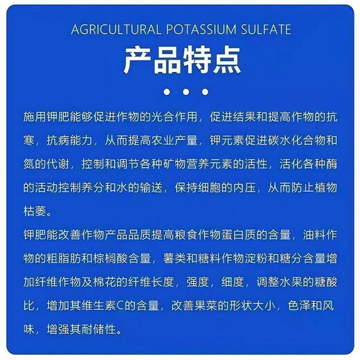 Potassium sulfate agricultural potash fertilizer water-soluble crystal instant foliar fertilizer water-soluble potassium fertilizer for fruit trees and vegetables crystal shape - original packaging shipped 25 kg/original express delivery to villages and towns