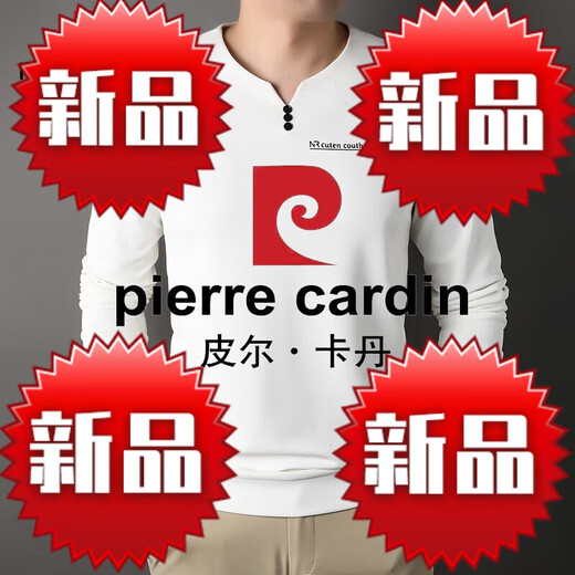 皮尔卡丹（pierre cardin）100%纯棉高档长袖t恤男V领春秋季纯色全棉打底衫男士爸爸装上衣男 6998豆绿 M 165建议90-120斤