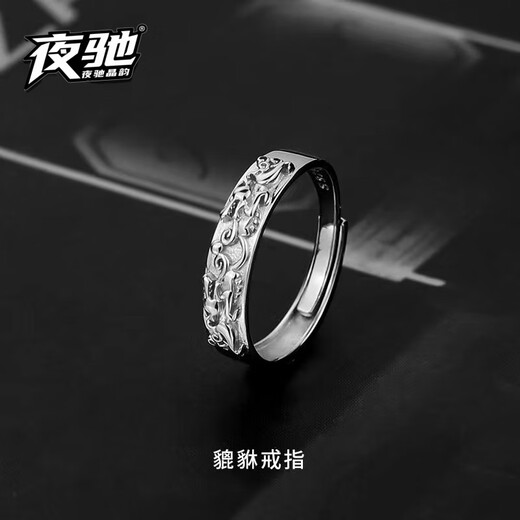 Yechi Pixiu Ring Trendy Niche Index Finger Single Ring Student Simple Versatile Cold Style Boy Opening Live Mouth Ring Pixiu Ring Opening Adjustable