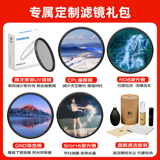 Tamron A065S 70-180mm F2.8 Di III VC VXD G2 Second Generation Zoom Telephoto Anti-Shake Lens Portrait Landscape E-Mount Micro Single Photo Filter Gift Pack