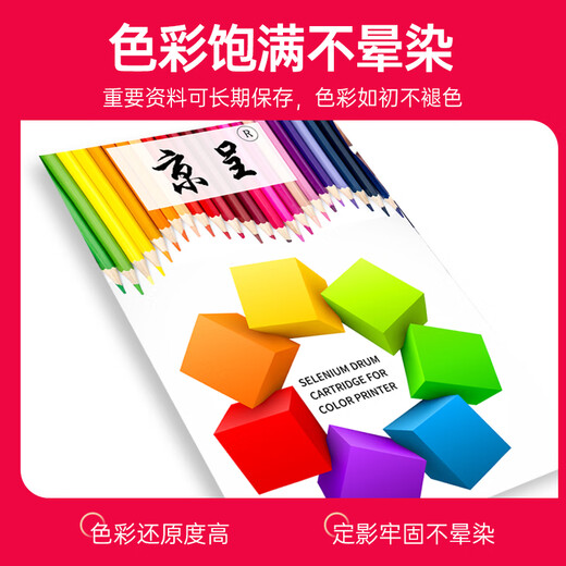 
Jingcheng CRG-069 toner cartridges are suitable for Canon LBP673CDN/CDW/674CX; MF752CDW 756 printer [7800 pages] CRG-069 four-color toner cartridge chipless set