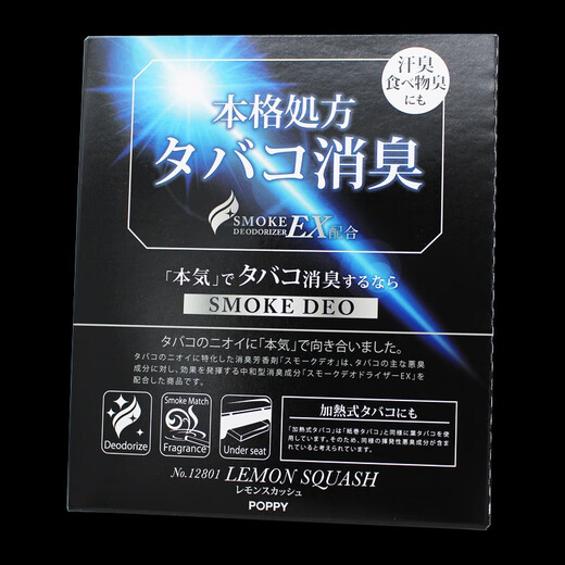 大容量 日本SMOKE汽车固态香水车载固体香膏车用香薰新车除臭去味 果香 大容量NO.12801柠檬果汁香
