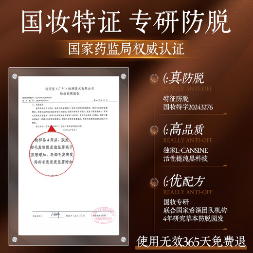 UIJO胖东來防脱育发洗发水生姜控油蓬松去屑固发男女金榜第1洗头膏露