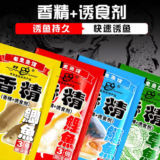 Mengda's new fishing bait, genuine crucian carp essence, concentrated small drug attractant, wild fishing nesting material, additive attractant, old ghost crucian carp essence 25g (3 packs)