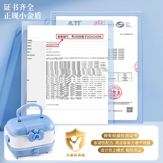 奥智嘉（AoZhiJia）儿童化妆品套装彩妆指甲油眼影套盒女孩玩具粉底六一儿童节礼物 【礼盒装】筑梦园美妆箱