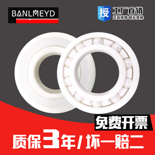 Wen Yijia Customized BMD Keramiklager 693 694 695 696 7 8 699 6700 6701 6702 6703 6 693HQ/P4 [3*8*4]