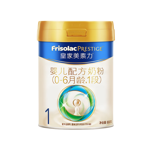 Friso Royal Infant Formula Milk Powder Stage 1 (for babies 0-6 months old) 800g Lactoferrin New National Standard