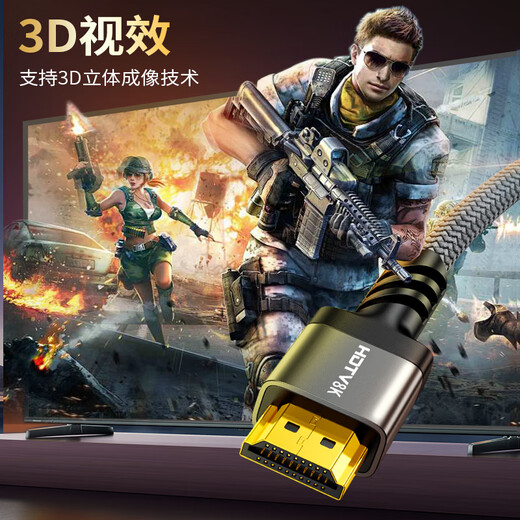 
Jinghua HDMI cable version 2.1 8K60HZ ultra-clear 4K144Hz compatible with HDMI2.0 laptop set-top box TV monitor projection video cable 1.5m H655E