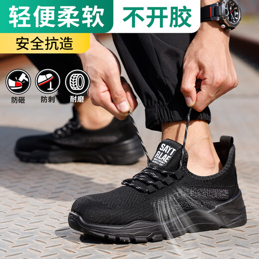 俊步（JUNBU）劳保鞋男夏季透气钢包头防砸防刺轻便防臭安全工作工地鞋5010 43