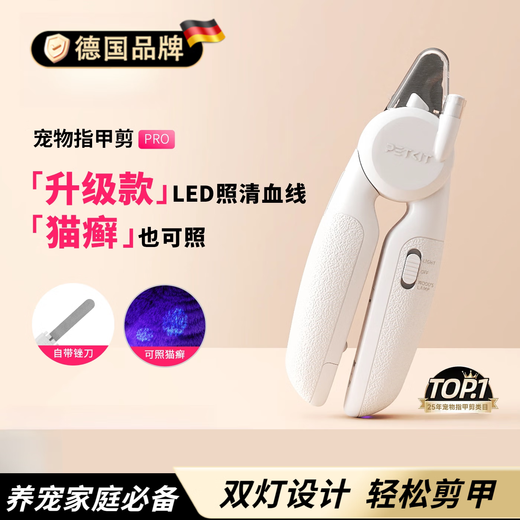 GERTHRON German pet cat nail clipper 2-in-1 artifact cat nail clipper dog nail clipper cat nail clipper special LED nail clipper