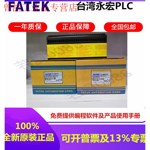 Fatek Yonghong PLC genuine B1-CM2 CM5 CM22 CM55 CM25 CM55E CM25E module B1-CM25 B1 module
