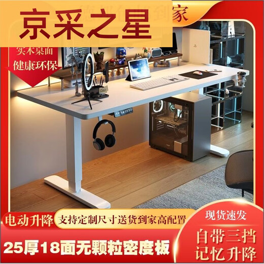 Mesa de elevación de yonghuan de madera maciza escritorio de computadora inteligente de madera e inteligente ESCANCIÓN DE APORTIVA DESEJO DESEJO ESCRITO DE OFICINA Banco de trabajo Piernas negras + Color de nogal Desktop de 18 gruesos Tamaño de escritorio de una superficie de madera 14070cm