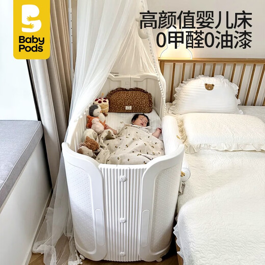 babypods婴儿床尿布台无甲醛便携可移动小户型新生儿宝宝拼接大床 0油漆婴儿床+椰棕床垫
