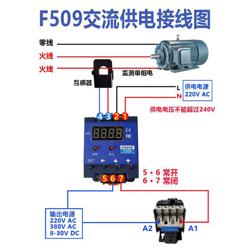F509 AC digital display ammeter controller upper and lower limit alarm current relay transformer automatic feeding F509 single meter
