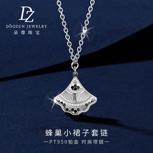 Duozun pt950 platinum necklace for women, genuine platinum honeycomb skirt, platinum chain, new Chinese Valentine's Day gift for girlfriend, ready stock, honeycomb skirt chain, 5.39 g
