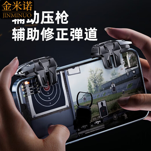 Jinminuo is suitable for chicken-eating artifact six-finger artifact one-click burst physical peripheral plug-in ghost finger keyboard auxiliary mobile phone universal game mechanical handle M-01 e-sports version trigger type six-finger four-button installation universal for Apple and Android