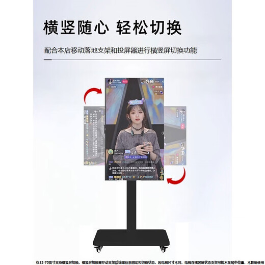 Xiaomi (MI) movable TV bestie machine live broadcast large-screen projection advertising machine 32/43/50/55/65/75/85-inch home flat-panel display floor stand all-in-one machine 43-inch movable TV TV + mobile stand + wireless screen projection device
