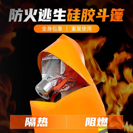 Flame Warrior Respirator Fire Blanket Fireproof Cloak High-rise Fire Escape Equipment Firefighting Equipment National Standard 3C Positive Carbon Fiber Fireproof Clothing
