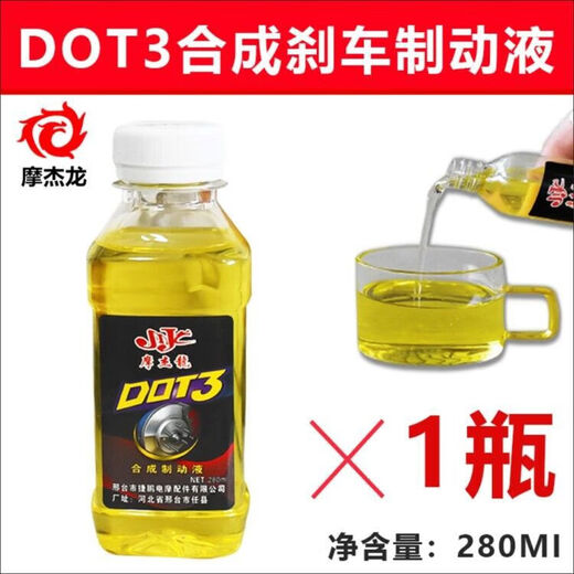 Electric vehicle brake fluid, brake fluid, scooter disc brake upper pump and lower pump accessories, oil battery, car brake fluid, brake fluid 160ml