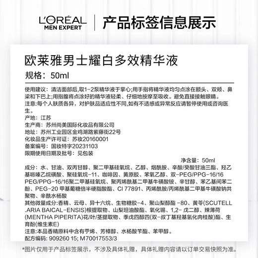 
L'Oreal Men's Whitening Set Whitening Oil Control Oil Moisturizing Acne Scarf Water Essence Skin Care Gifts for Boyfriend