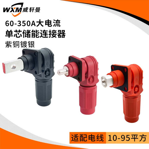 
60A-350A high current single core energy storage connector power storage connector through wall power output connector OD12350A/95mm internal thread style wear red 1 set